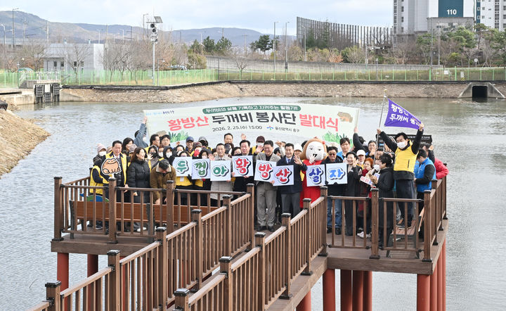 울산 중구 황방산두꺼비봉사단 출범…"생태계 보호 앞장"