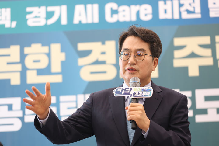 김동연, '경기도형 공공주택' 비전 제시