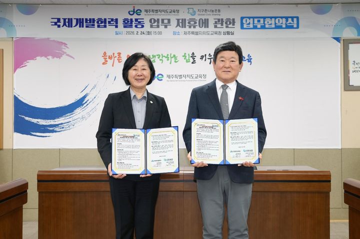 “제주형 학교급식, 키르기스스탄 간다”…급식 모델 해외 전수