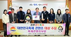 김천김밥축제, 2년 연속 축제콘텐츠 대상 수상 