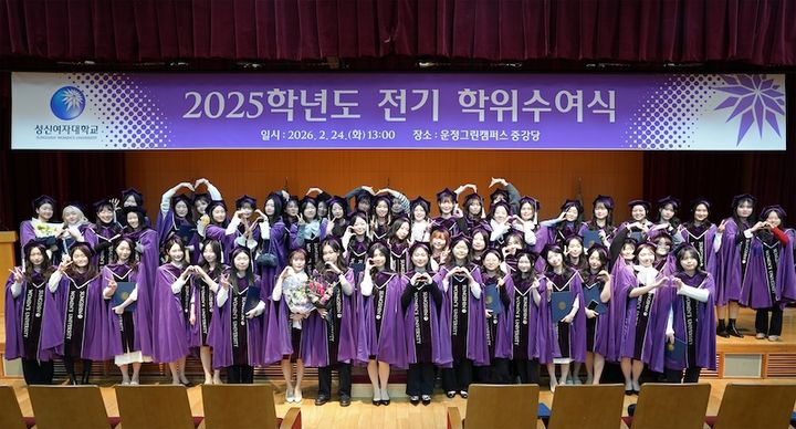 성신여대, 2025학년도 전기 학위수여식 개최