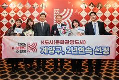 인천 계양구, K-브랜드 어워즈 '문화관광도시' 2연속 선정