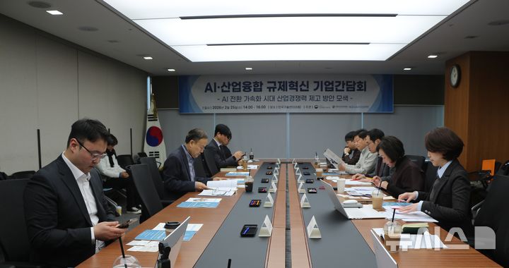 산업융합촉진 옴부즈만, AI산업융합 규제혁신 방안 모색
