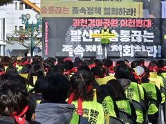 "과천 경마장 이전 말라” 경마 노동자·업계, 대규모 집회