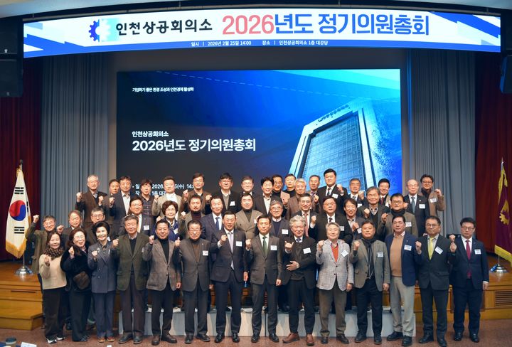 인천상의, 신임 부회장 3명·상임의원 8명 선출