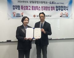 수원 삼일공고, 120개 기업과 '협약형 특성화고' 릴레이 협약