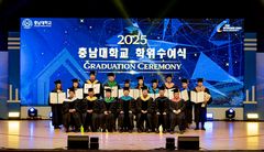 'AI 김정겸 총장 축사 눈길' 충남대, 전기 학위수여식