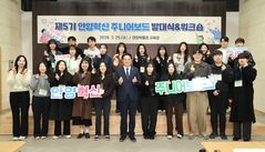 안양 혁신 주니어보드 발대…"젊은 공직자 아이디어 발굴"