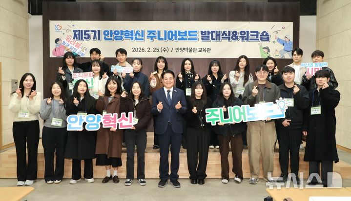 안양 혁신 주니어보드 발대…"젊은 공직자 아이디어 발굴"
