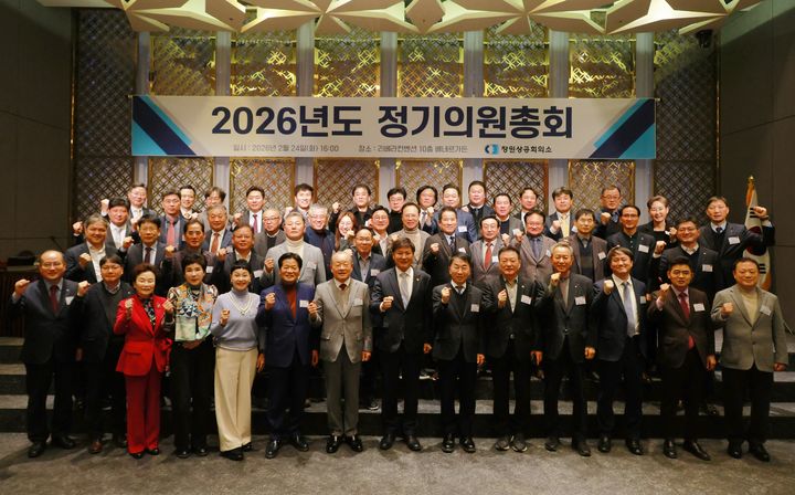 창원상의 정기의원총회, 사업 성과 공유 등[창원소식]