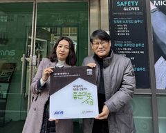 [경남소식]굿네이버스, 제이엠앤에스 '좋은이웃기업' 현판 전달 등 