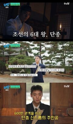 박지훈, 단종에 대한 애정 "꿈속에서라도 나오신다면…"