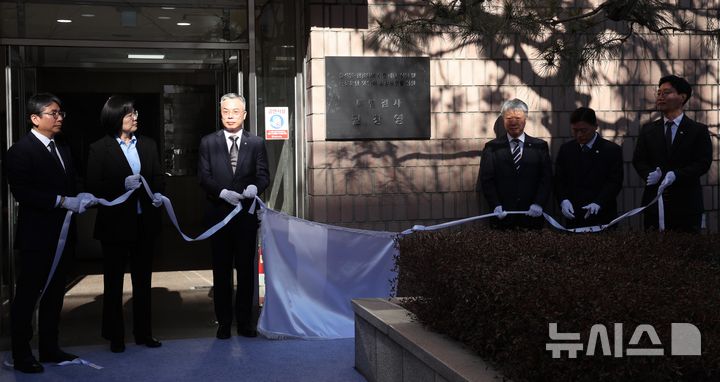 2차 종합특검 현판식