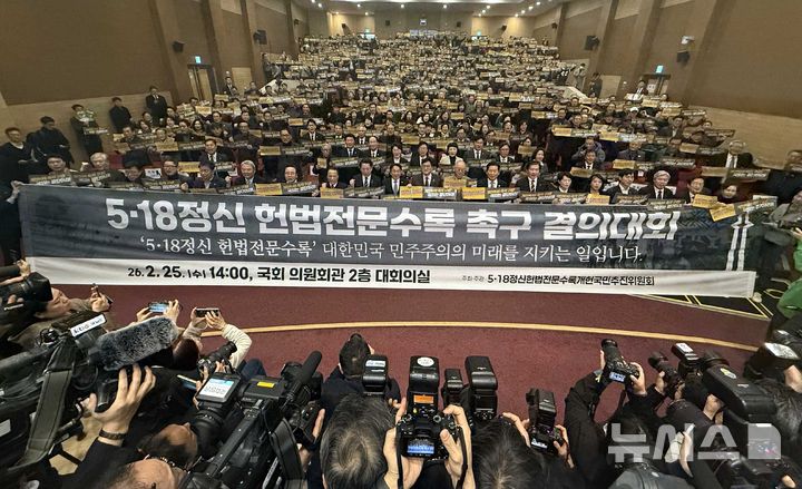 광주시 "5·18정신 헌법전문 수록 국무회의 의결 환영"