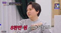 "8000만원 뜯겼다" 임형주, 사기 피해 고백