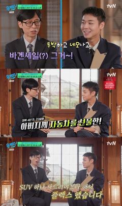 박지훈, 22살 때 아버지한테 2억대 외제차 선물…"플렉스했다"