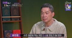 '40㎏ 빠진' 현주엽, 수면제 6알 복용 "아침엔 카페인 음료 10병"