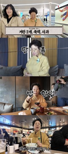 81세 선우용여, 일본 당일치기에 7끼 "먹을 건 다 먹어"