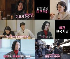 성시경, 日모델과 미식 데이트…'미친맛집5'