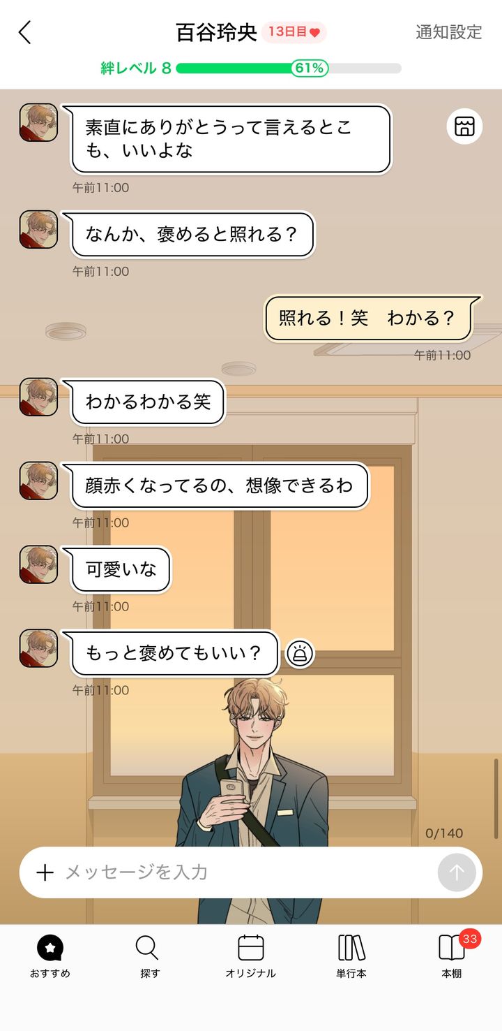 네이버웹툰, AI 캐릭터챗으로 일본 팬덤 공략