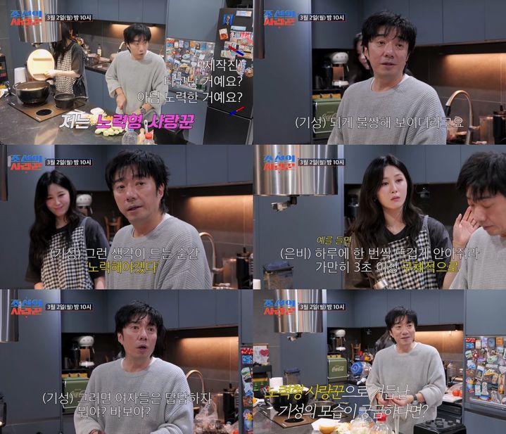 배기성, 아내에 