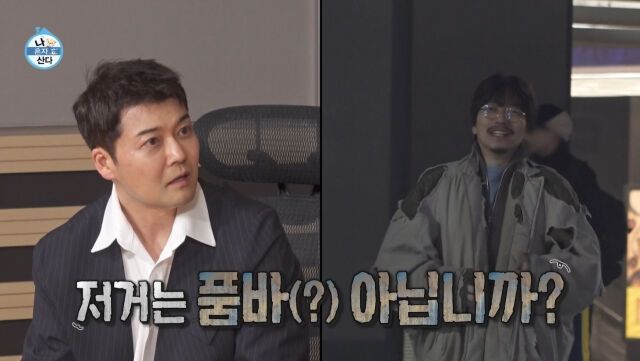 이동휘 '품바' 코트 가격도 화제…386만원