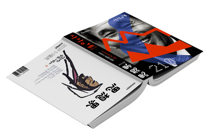 대한민국 국민이 느끼는 독립수준은 61점…문화 최고·외교 최저