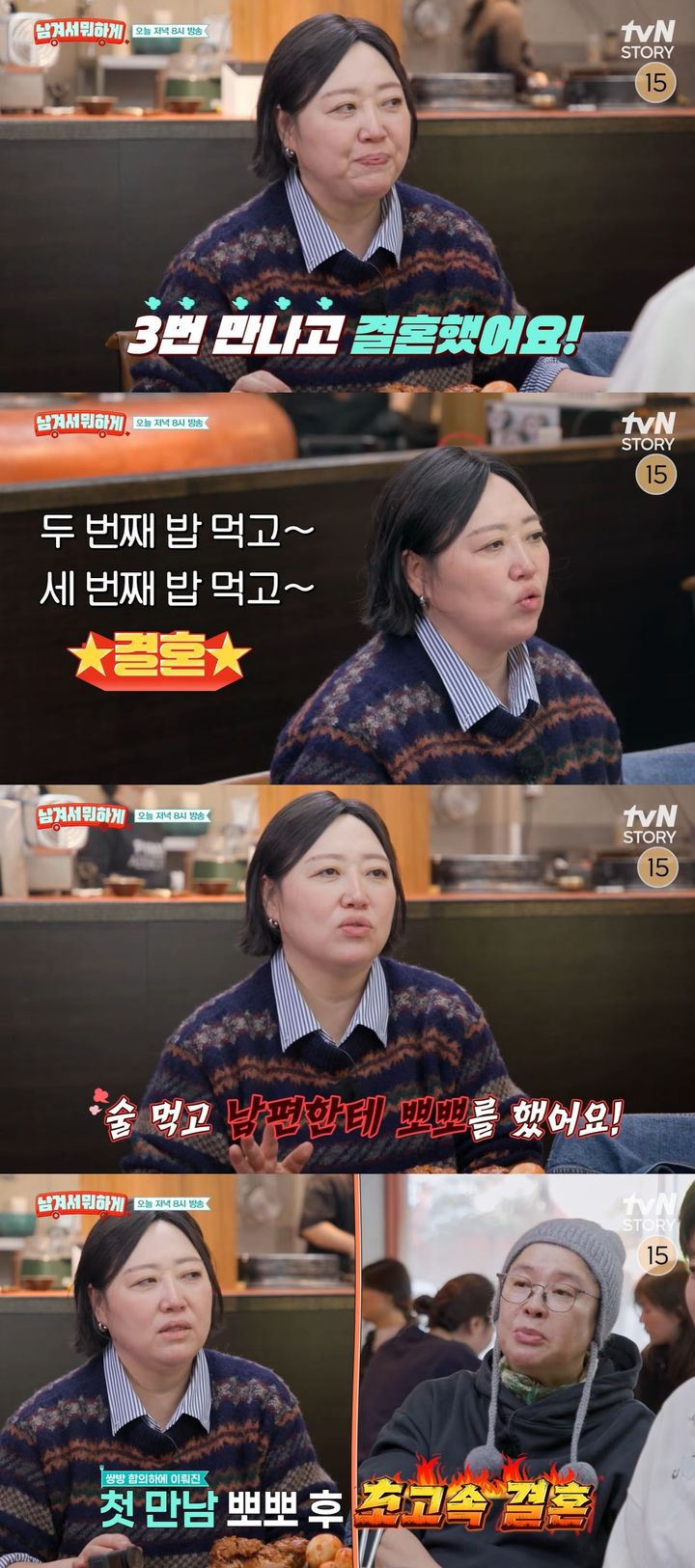 '5살 연하♥' 박준면 