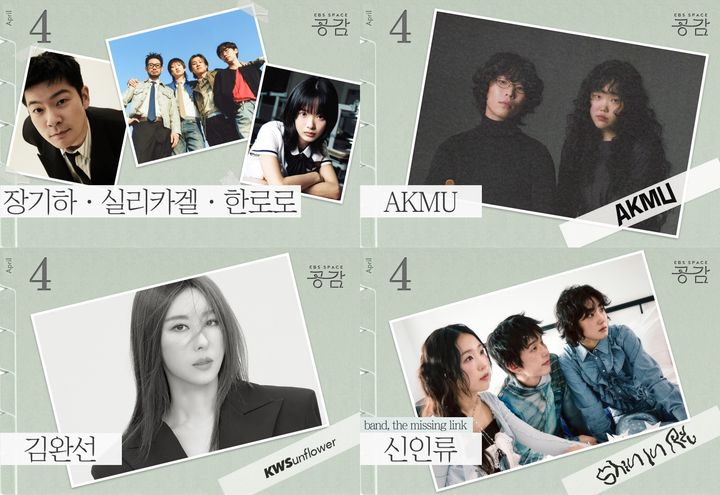 3년간 멈춘 EBS '스페이스 공감' 공정위 동의의결 부활