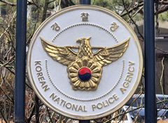'광주일고 폭발물' 협박 사건 수사 착수…경찰청 "명백한 범죄"(종합)