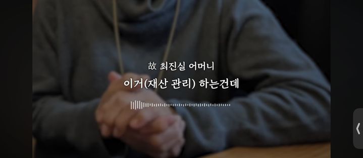 故최진실 母가 밝힌 '300억 유산설' 전말