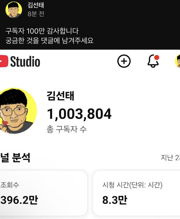'충주맨' 김선태, 유튜브 구독자 100만↑…골드버튼에 기업·기관 러브콜 쇄도
