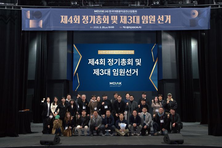 음공협 제3대 회장, 고기호 인넥스트트렌드 총괄이사