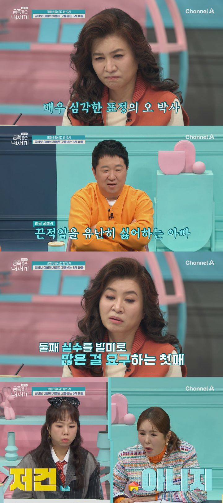동생을 하인처럼…누나의 충격 행동에 '경악'