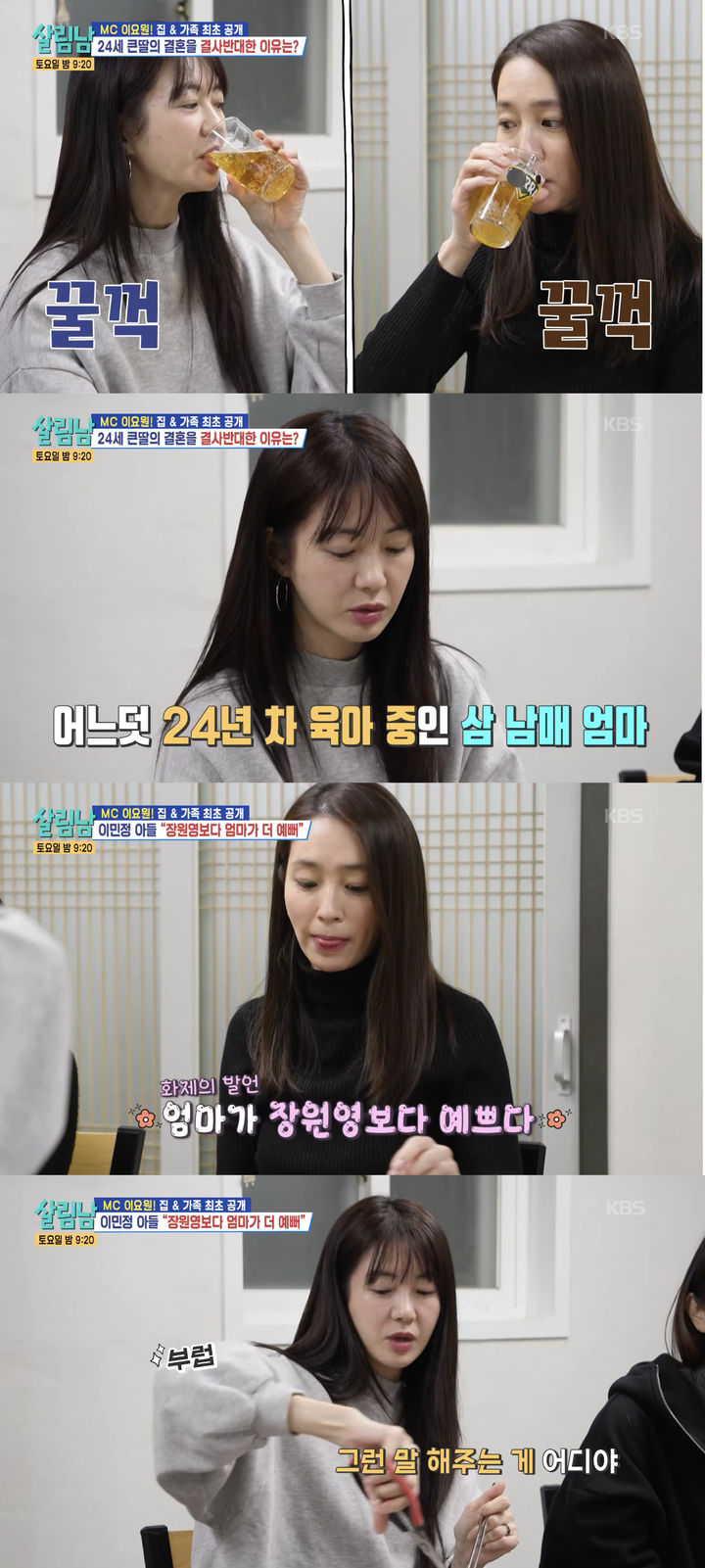 이민정 아들 