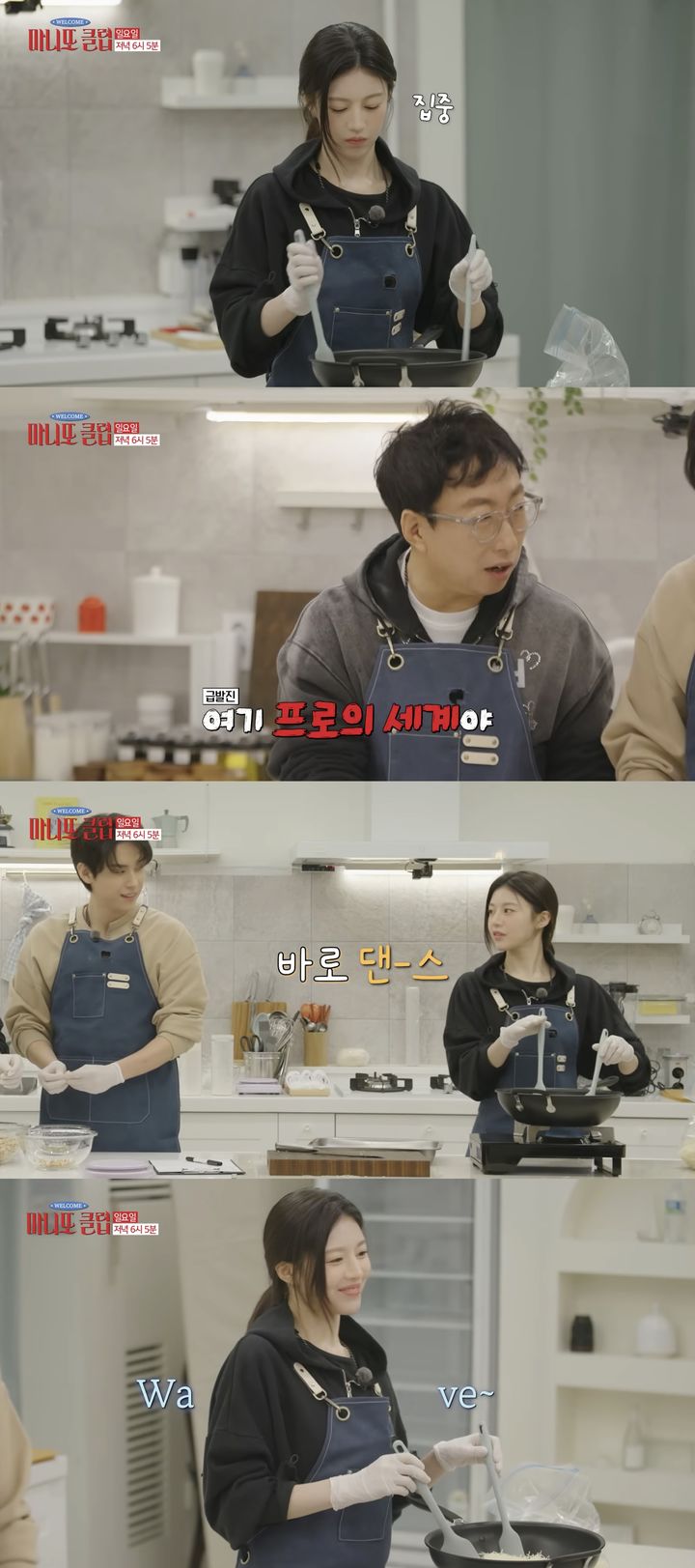 고윤정, 첫 예능서 댄스·성대모사…
