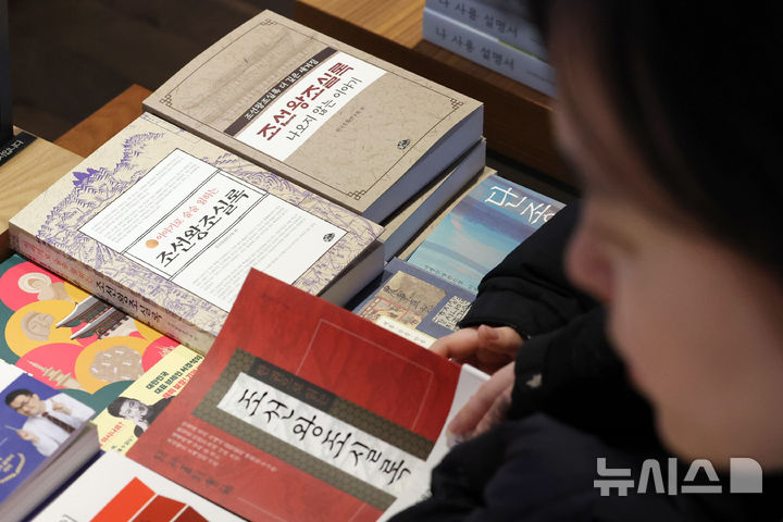 1000만 영화 '왕사남' 흥행에 서점가 '단종' 관련 책도 '들썩' [뉴시스Pic]