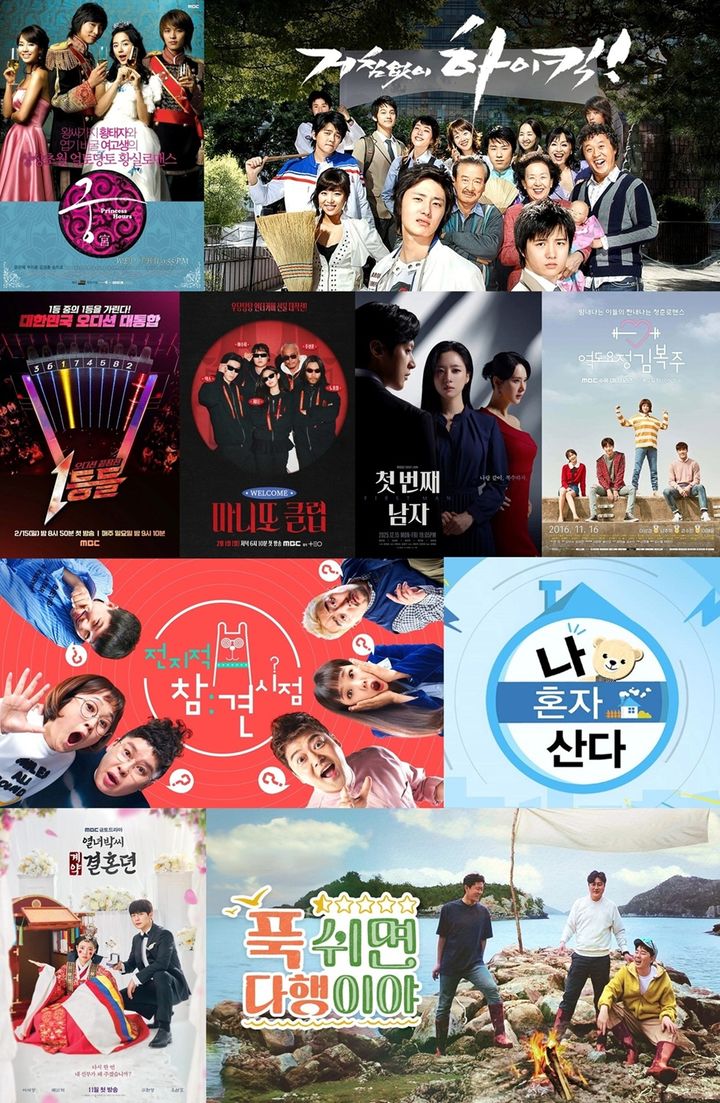 '하이킥' 이제 티빙서 본다…MBC 명작 콘텐츠 확대