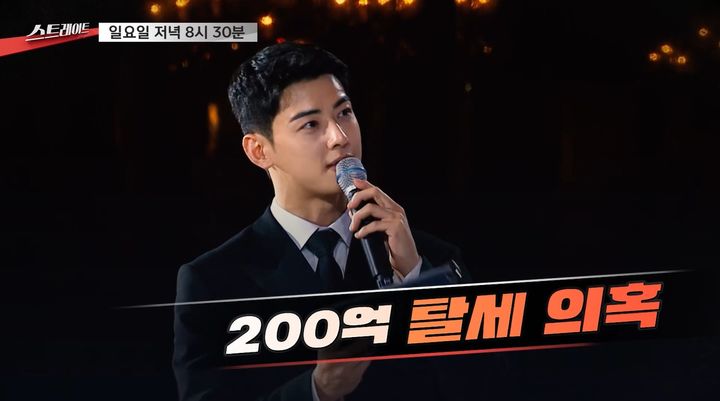 '탈세 논란' 차은우 법인, 강화도에 땅 5730평 매입 