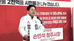 국힘 손인석 청주시장 예비후보 사퇴…"한국시리즈 경선 불공정"