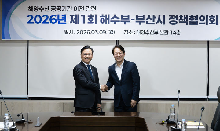 김성범 해수차관 