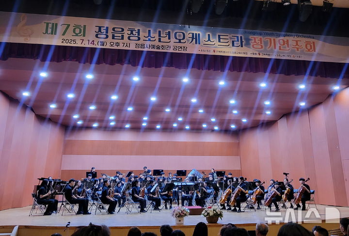 정읍교육지원청, 청소년 오케스트라단 운영