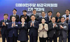 與, '2기 AI강국위원회' 발대식…"'AI 3대 강국' 李공약 지켜질 것"