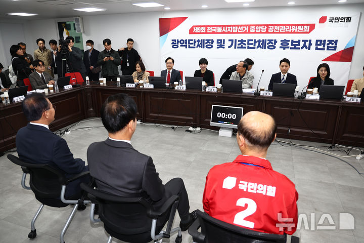 국힘 지선 공천면접 시작…대구만 9명, 오세훈 후보등록 안 해  