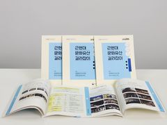 '근현대문화유산 길라잡이' 15년 만에 개정 발간