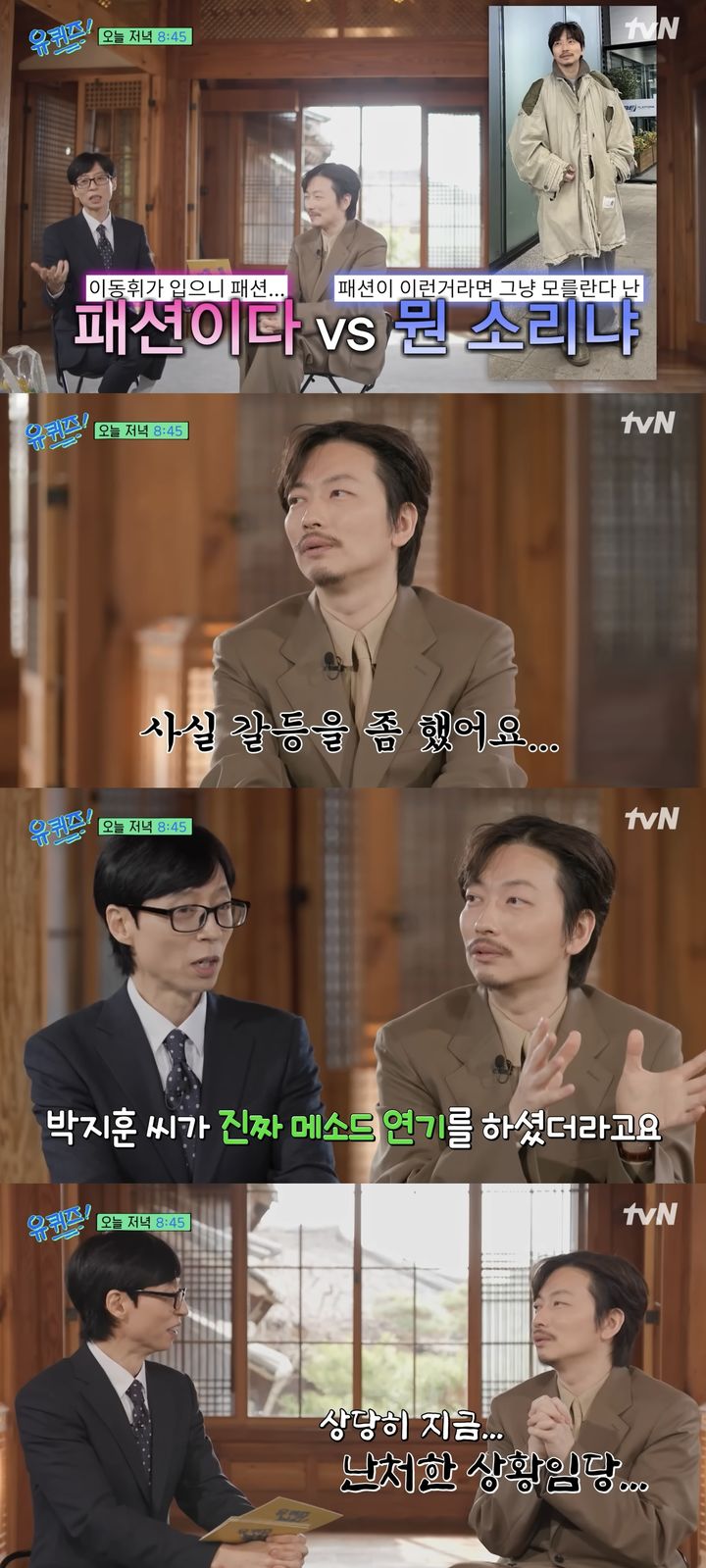 이동휘 