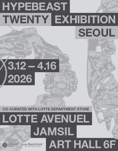 롯데백화점, '하입비스트 20주년 전시' 독점 공개