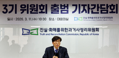 진실화해위, '해외 입양 피해자' 과거사 신청 이메일 접수 도입