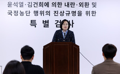 종합특검, '관저 이전' 의혹 김대기·윤재순 압수수색·출국금지