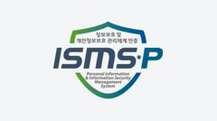 정부, ISMS-P 인증제 손질 착수…의무대상 확대·기술심사 강화 검토